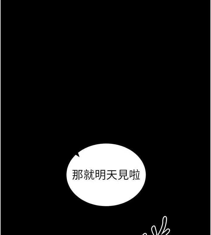 《太妹攻略指南》漫画 第14話-主人，請用我…!
