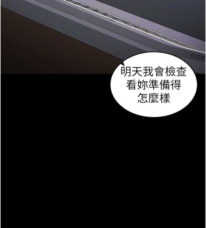 《太妹攻略指南》漫画 第14話-主人，請用我…!