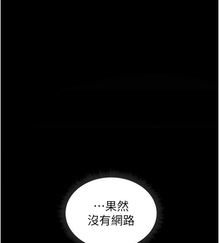 《太妹攻略指南》漫画 第14話-主人，請用我…!