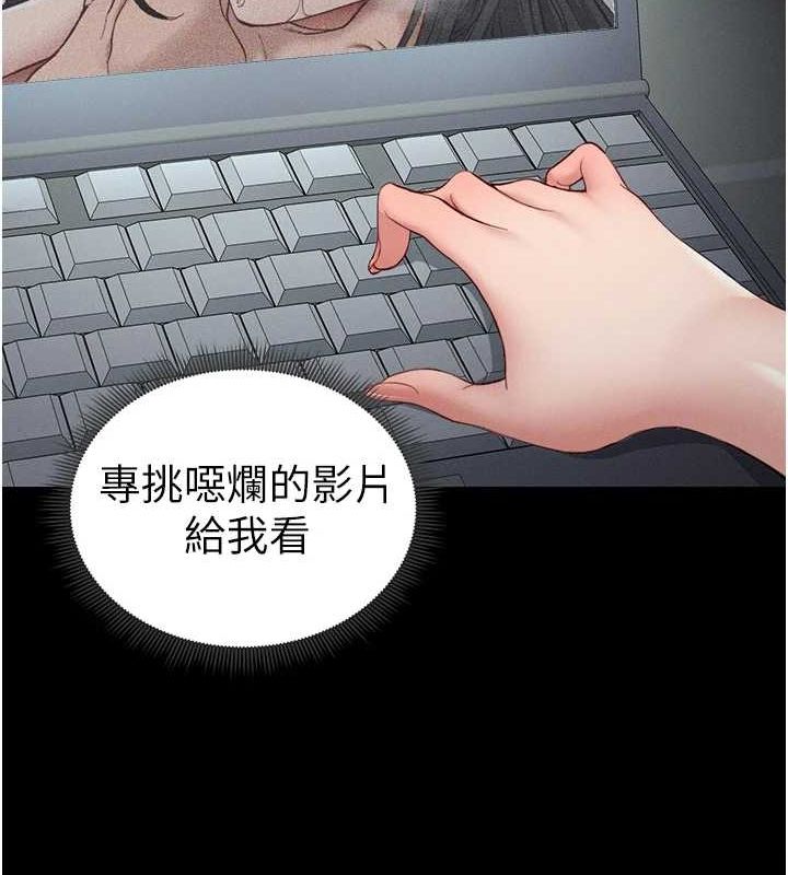 《太妹攻略指南》漫画 第14話-主人，請用我…!