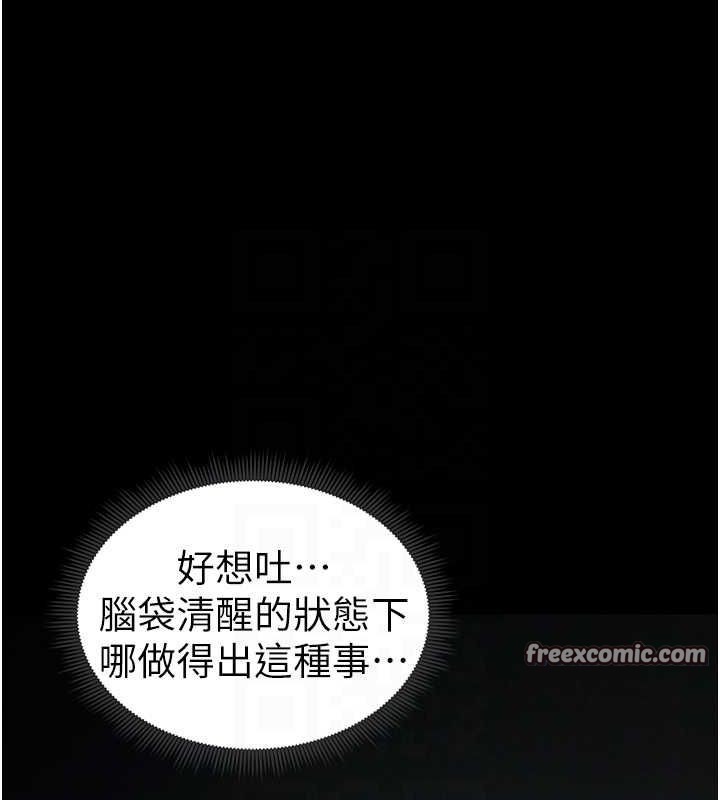 《太妹攻略指南》漫画 第14話-主人，請用我…!