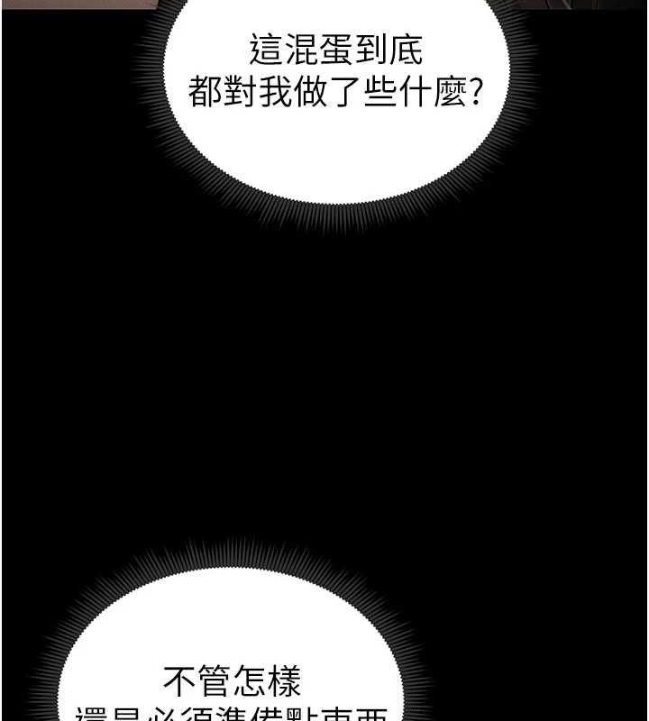 《太妹攻略指南》漫画 第14話-主人，請用我…!