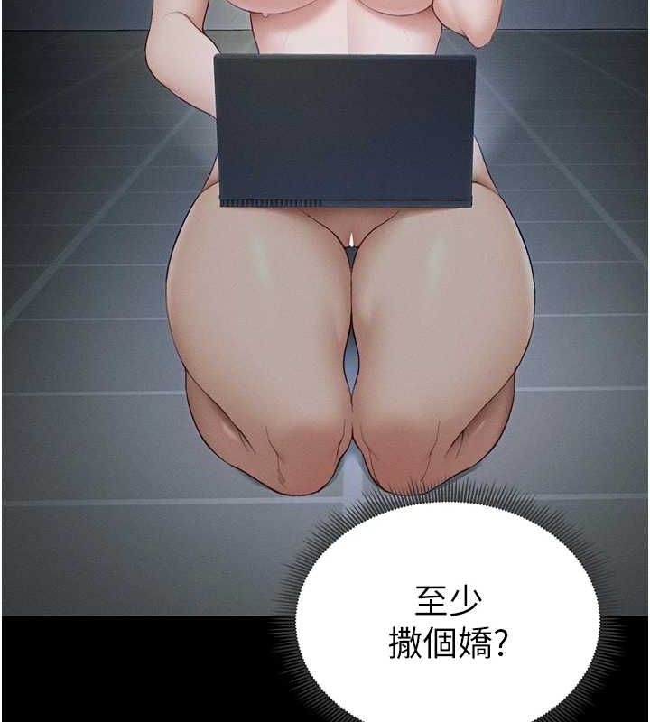《太妹攻略指南》漫画 第14話-主人，請用我…!