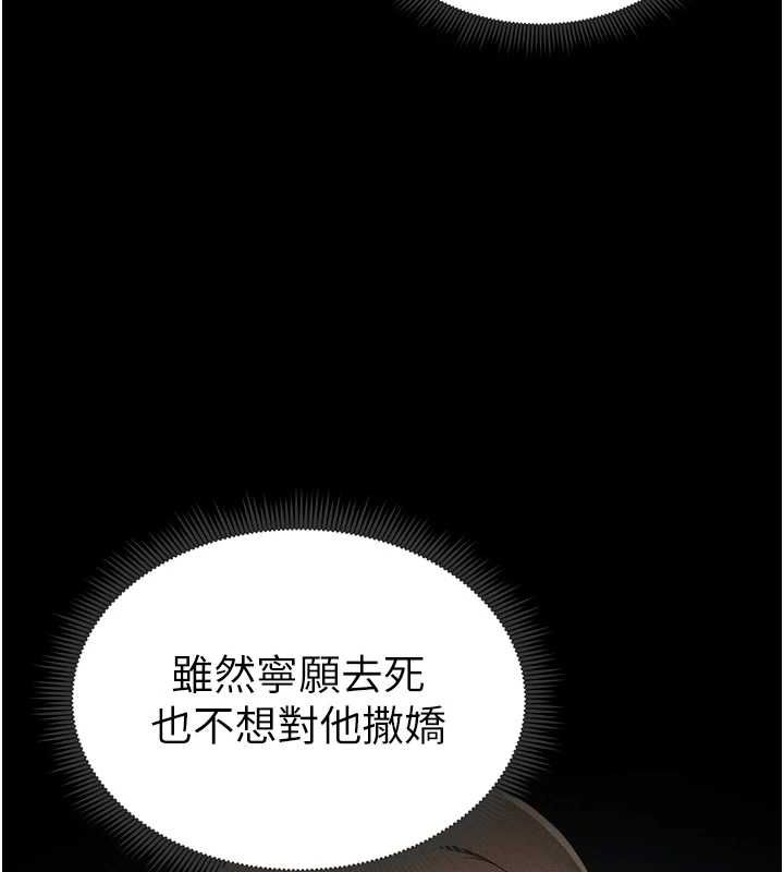 《太妹攻略指南》漫画 第14話-主人，請用我…!