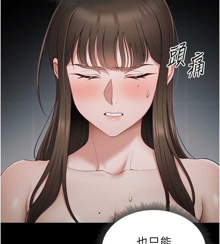 《太妹攻略指南》漫画 第14話-主人，請用我…!