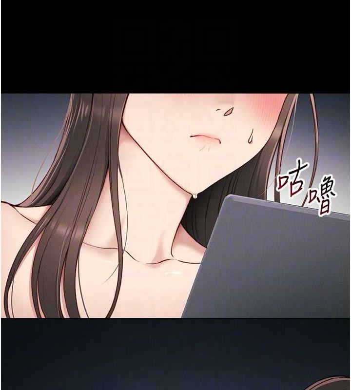 《太妹攻略指南》漫画 第14話-主人，請用我…!