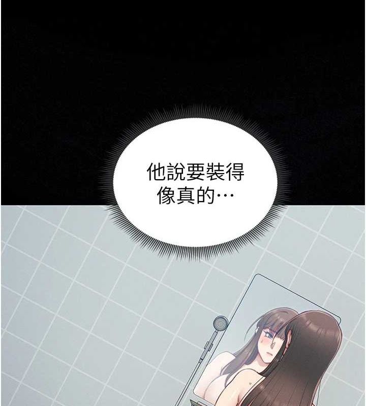 《太妹攻略指南》漫画 第14話-主人，請用我…!