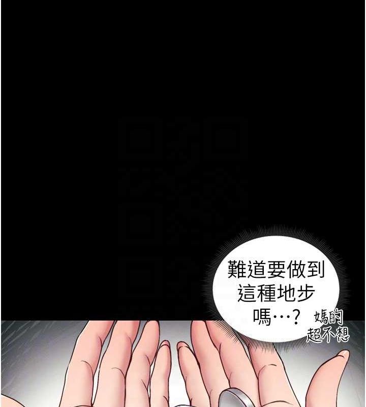 《太妹攻略指南》漫画 第14話-主人，請用我…!
