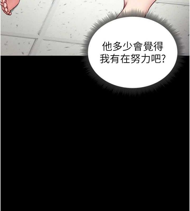 《太妹攻略指南》漫画 第14話-主人，請用我…!