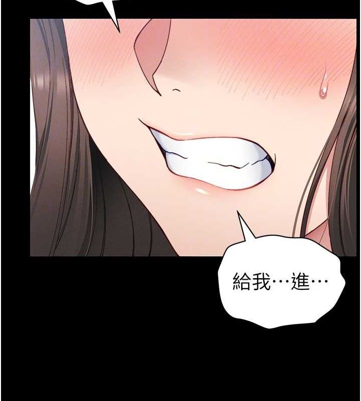 《太妹攻略指南》漫画 第14話-主人，請用我…!