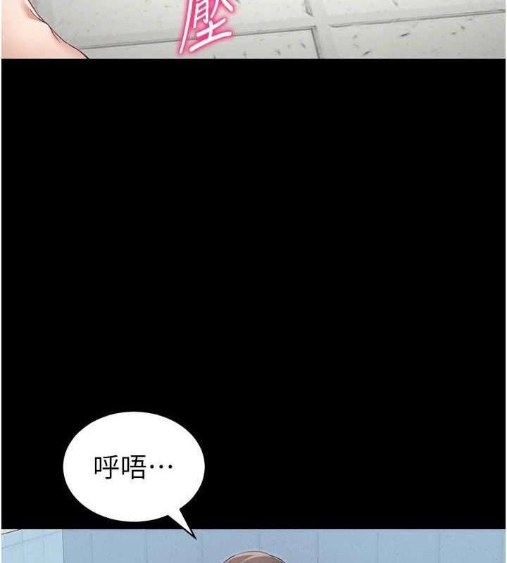 《太妹攻略指南》漫画 第14話-主人，請用我…!