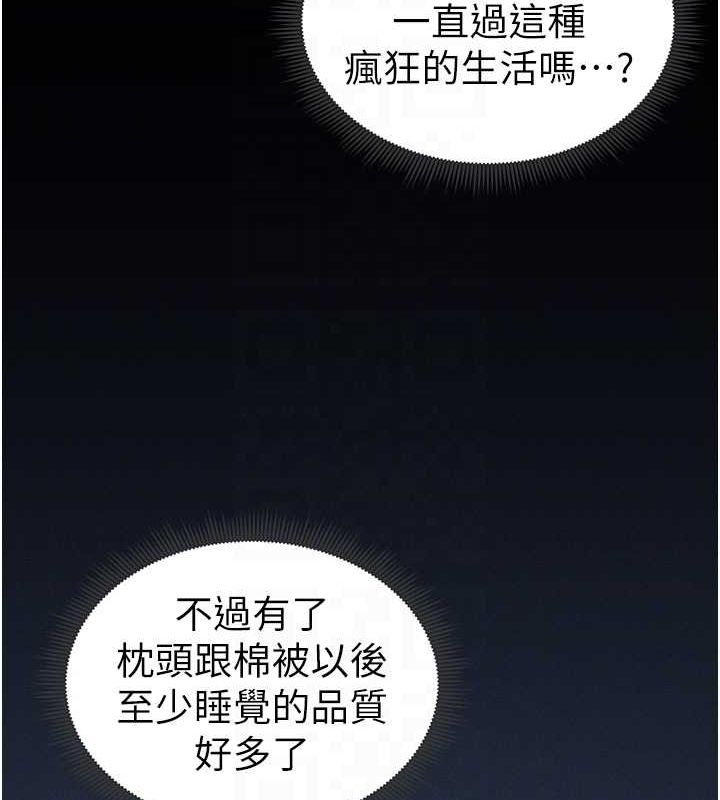 《太妹攻略指南》漫画 第14話-主人，請用我…!