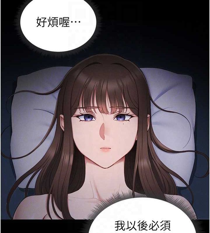 《太妹攻略指南》漫画 第14話-主人，請用我…!