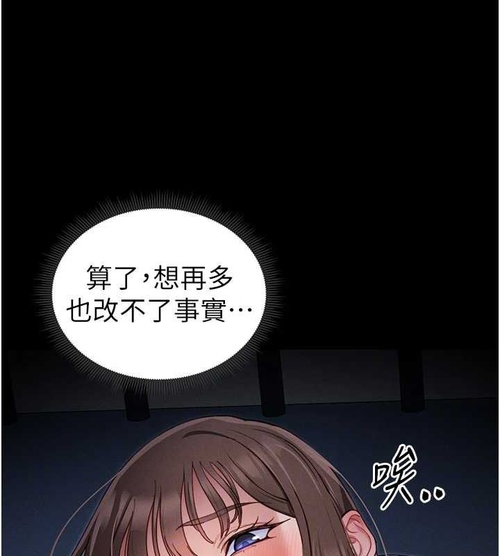 《太妹攻略指南》漫画 第14話-主人，請用我…!