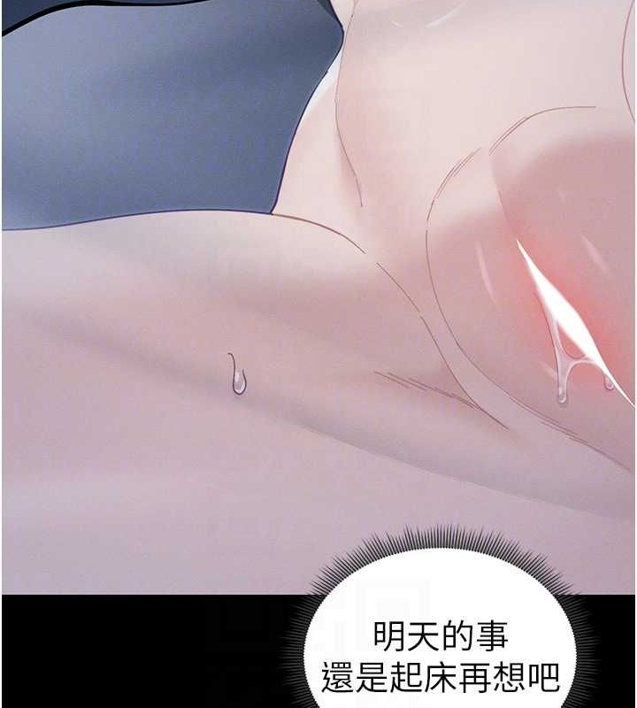 《太妹攻略指南》漫画 第14話-主人，請用我…!