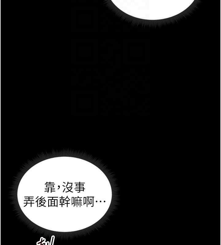 《太妹攻略指南》漫画 第14話-主人，請用我…!