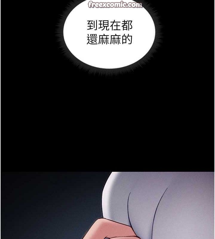 《太妹攻略指南》漫画 第14話-主人，請用我…!