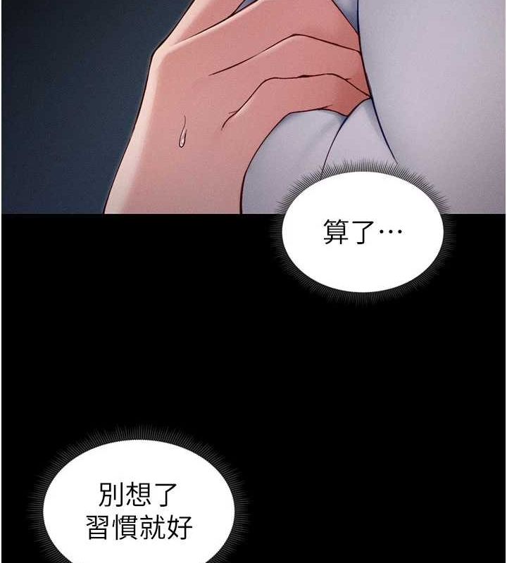 《太妹攻略指南》漫画 第14話-主人，請用我…!