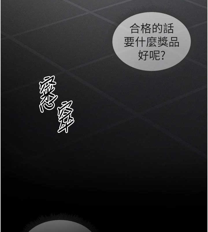 《太妹攻略指南》漫画 第14話-主人，請用我…!