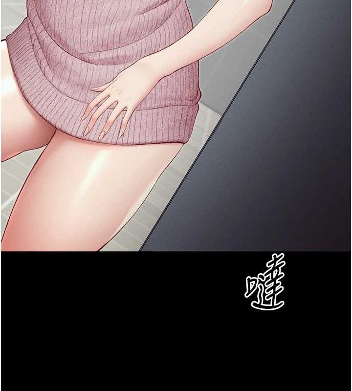 《太妹攻略指南》漫画 第14話-主人，請用我…!