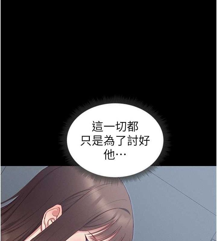 《太妹攻略指南》漫画 第14話-主人，請用我…!