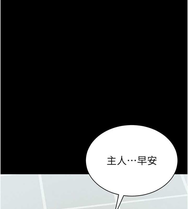 《太妹攻略指南》漫画 第14話-主人，請用我…!