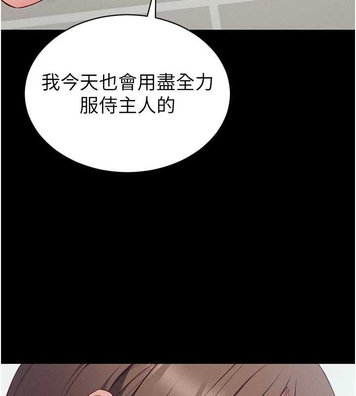 《太妹攻略指南》漫画 第14話-主人，請用我…!