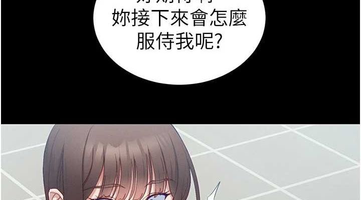 《太妹攻略指南》漫画 第14話-主人，請用我…!
