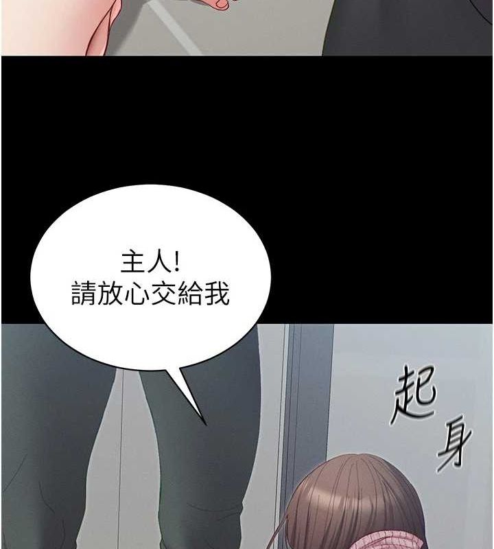 《太妹攻略指南》漫画 第14話-主人，請用我…!