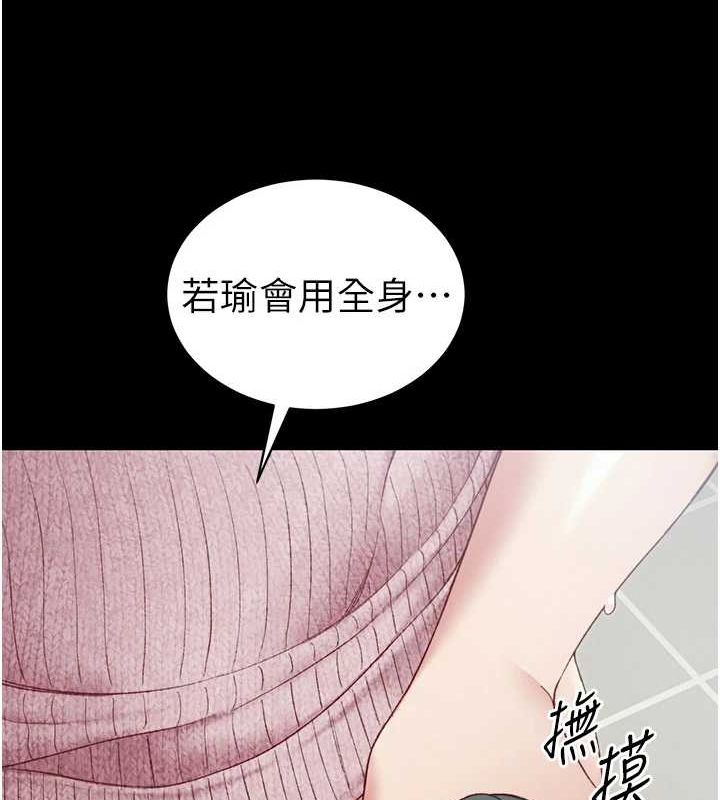 《太妹攻略指南》漫画 第14話-主人，請用我…!