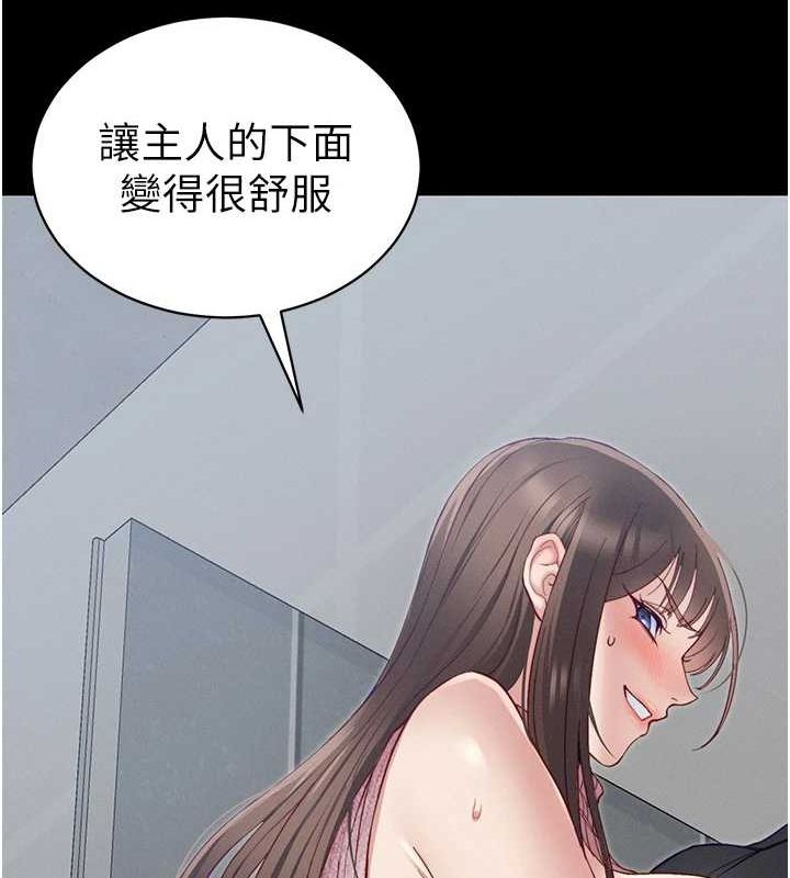 《太妹攻略指南》漫画 第14話-主人，請用我…!