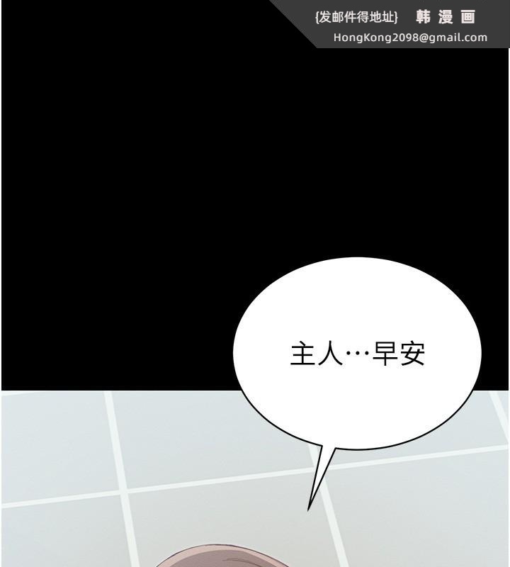 《太妹攻略指南》漫画 第15話-又來一個性奴?!