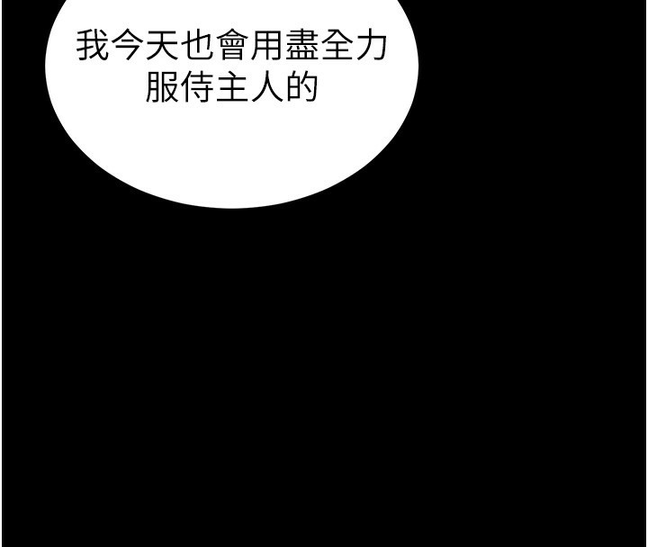 《太妹攻略指南》漫画 第15話-又來一個性奴?!