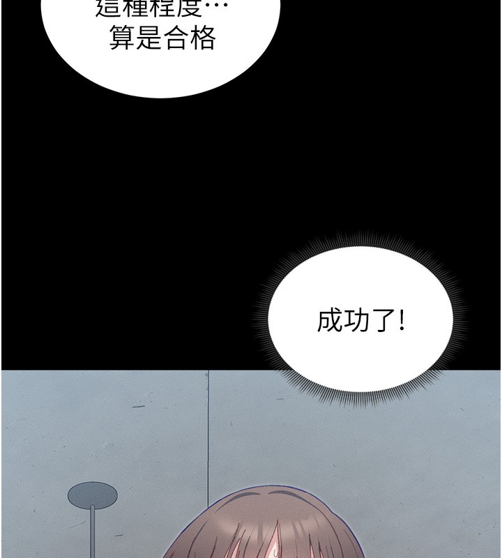 《太妹攻略指南》漫画 第15話-又來一個性奴?!