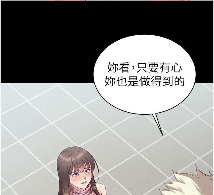 《太妹攻略指南》漫画 第15話-又來一個性奴?!