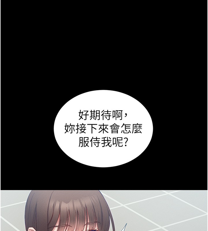 《太妹攻略指南》漫画 第15話-又來一個性奴?!