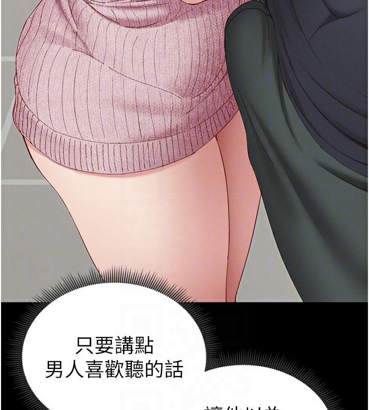 《太妹攻略指南》漫画 第15話-又來一個性奴?!