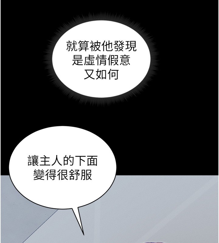 《太妹攻略指南》漫画 第15話-又來一個性奴?!