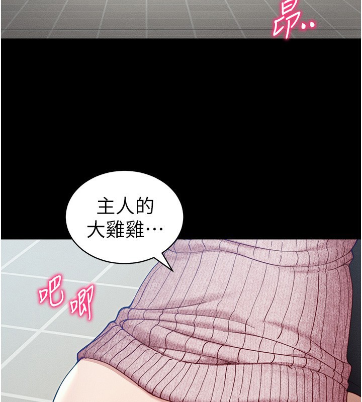 《太妹攻略指南》漫画 第15話-又來一個性奴?!
