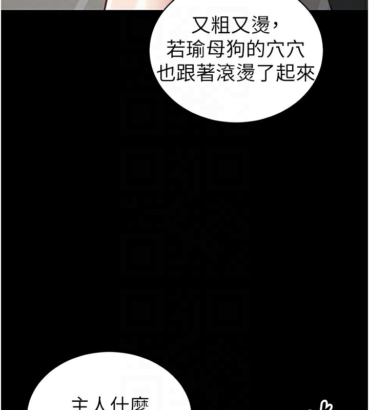 《太妹攻略指南》漫画 第15話-又來一個性奴?!
