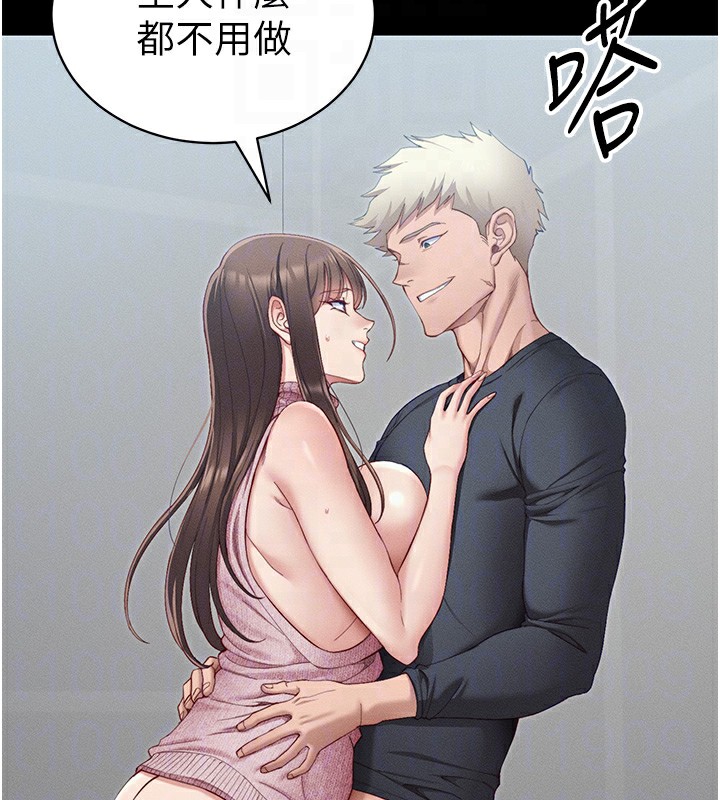 《太妹攻略指南》漫画 第15話-又來一個性奴?!