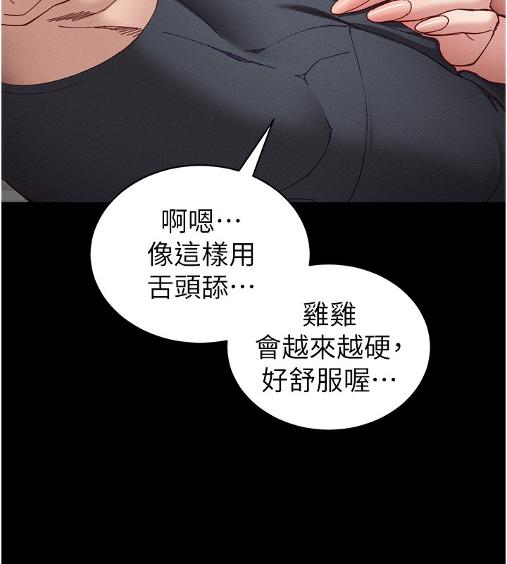《太妹攻略指南》漫画 第15話-又來一個性奴?!