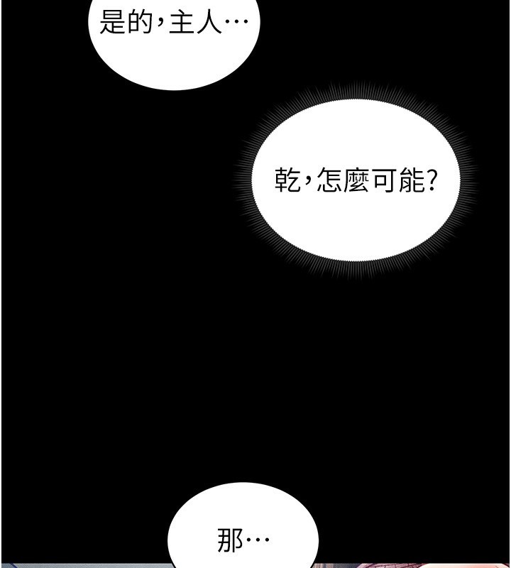 《太妹攻略指南》漫画 第15話-又來一個性奴?!