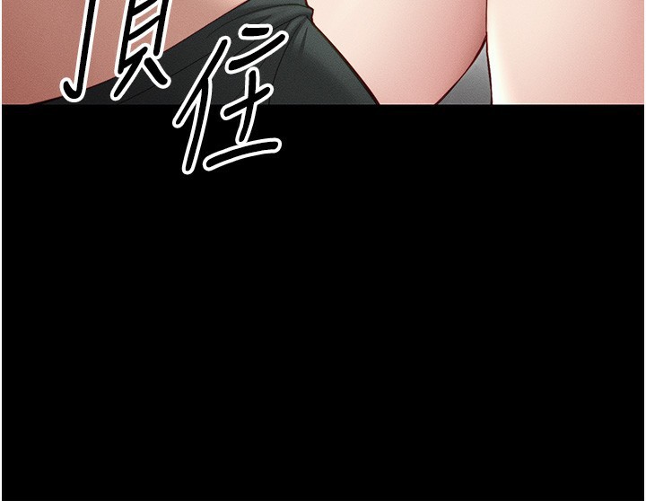 《太妹攻略指南》漫画 第15話-又來一個性奴?!