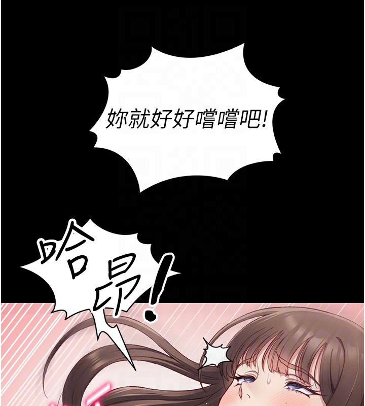 《太妹攻略指南》漫画 第15話-又來一個性奴?!