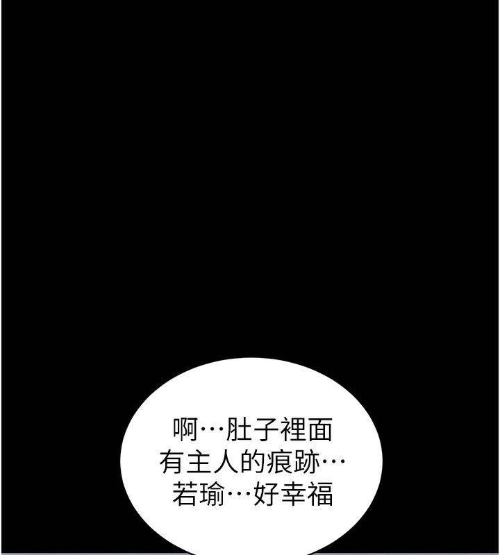 《太妹攻略指南》漫画 第15話-又來一個性奴?!