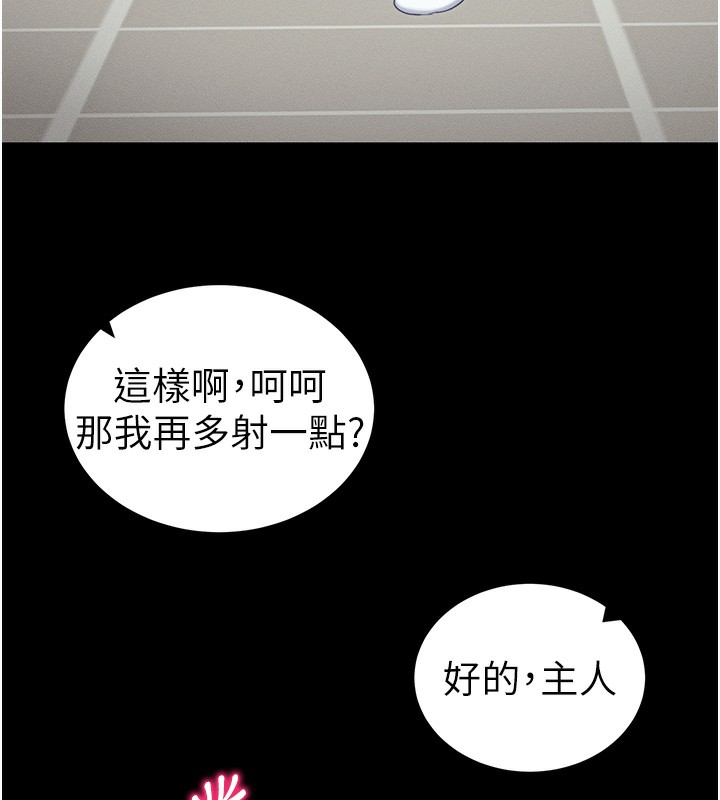 《太妹攻略指南》漫画 第15話-又來一個性奴?!