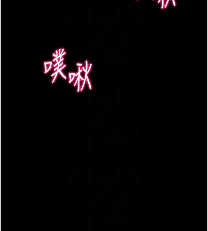 《太妹攻略指南》漫画 第15話-又來一個性奴?!