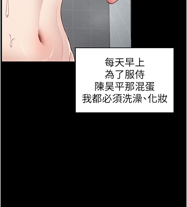 《太妹攻略指南》漫画 第15話-又來一個性奴?!