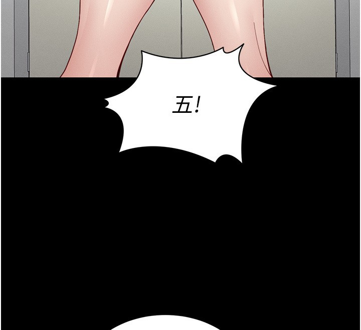 《太妹攻略指南》漫画 第15話-又來一個性奴?!